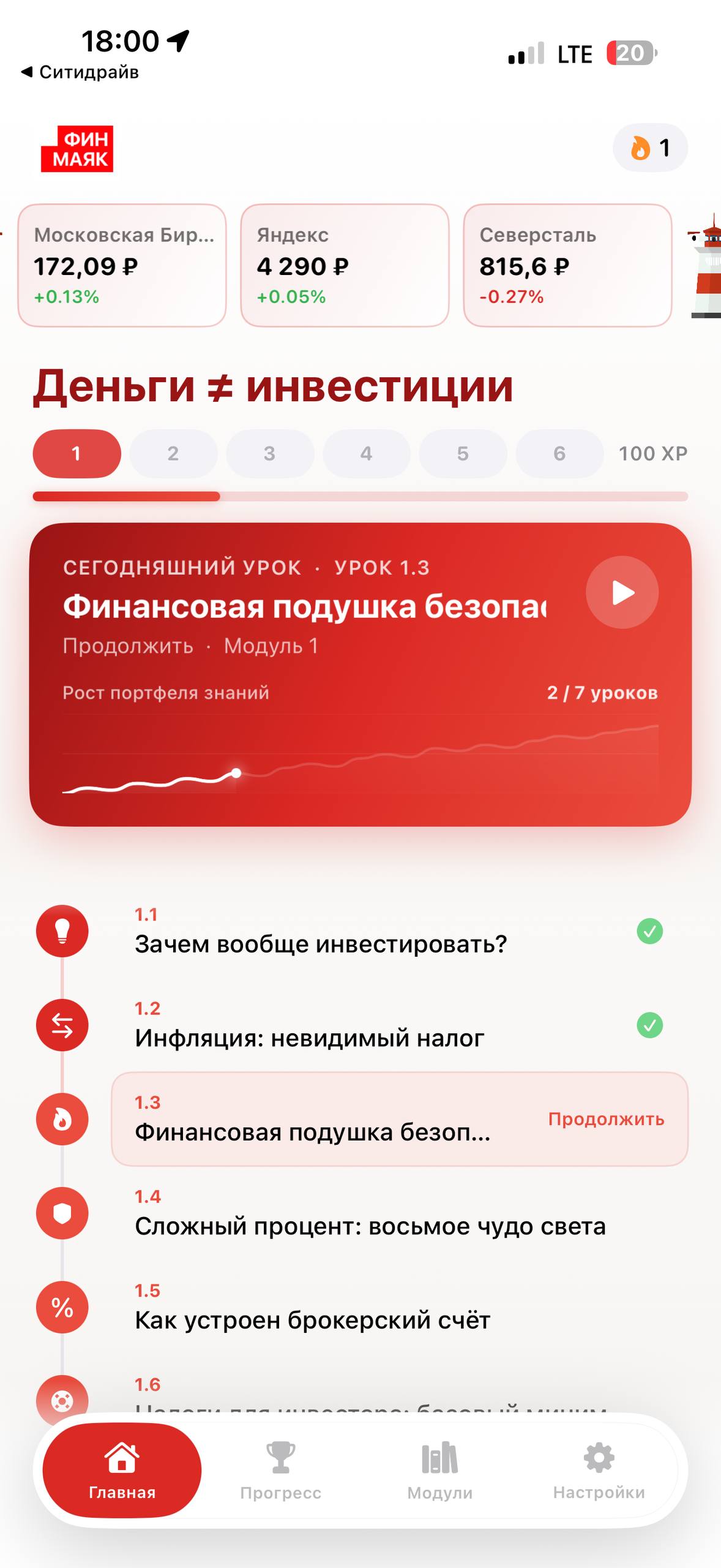 FinMayak home screen with MOEX, Yandex, and Severstal tickers, today's lesson card, and a list of the Money ≠ Investments module