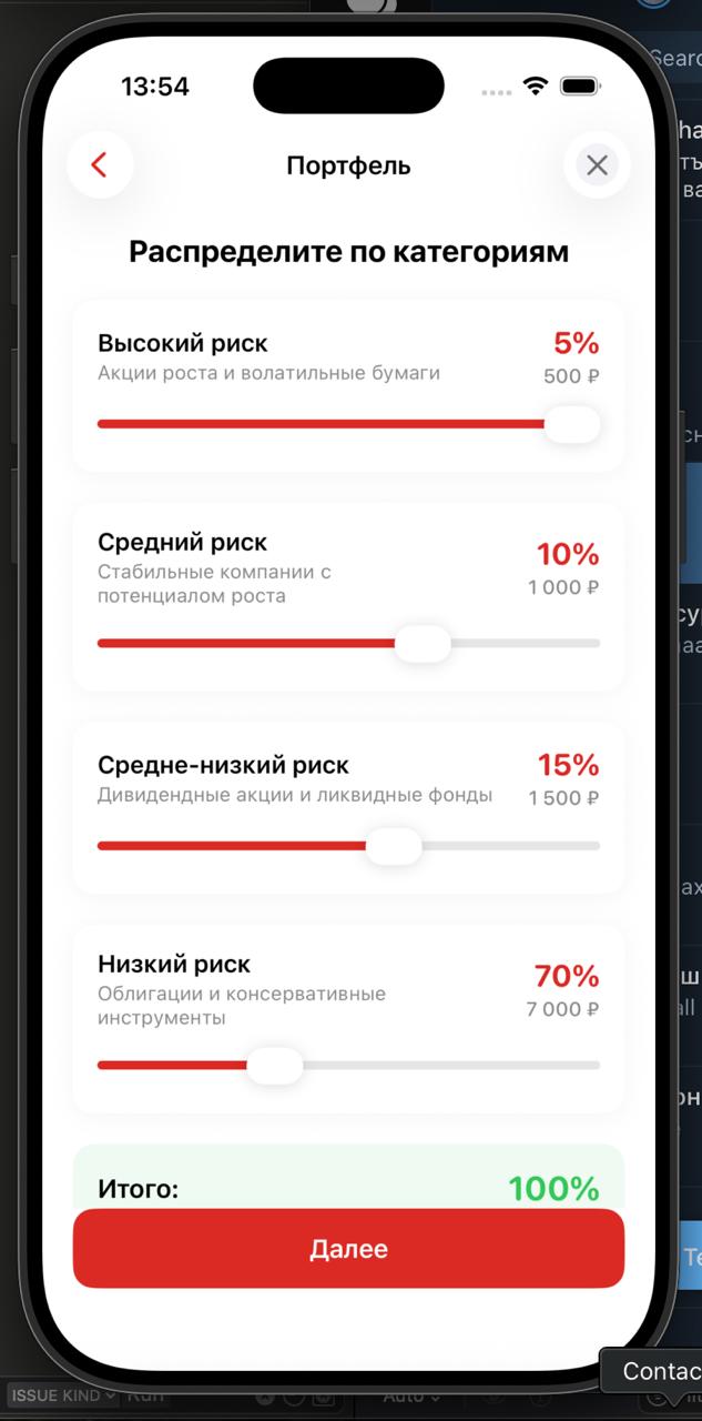Portfolio allocation screen with sliders for high, medium, medium-low, and low risk categories totalling one hundred percent