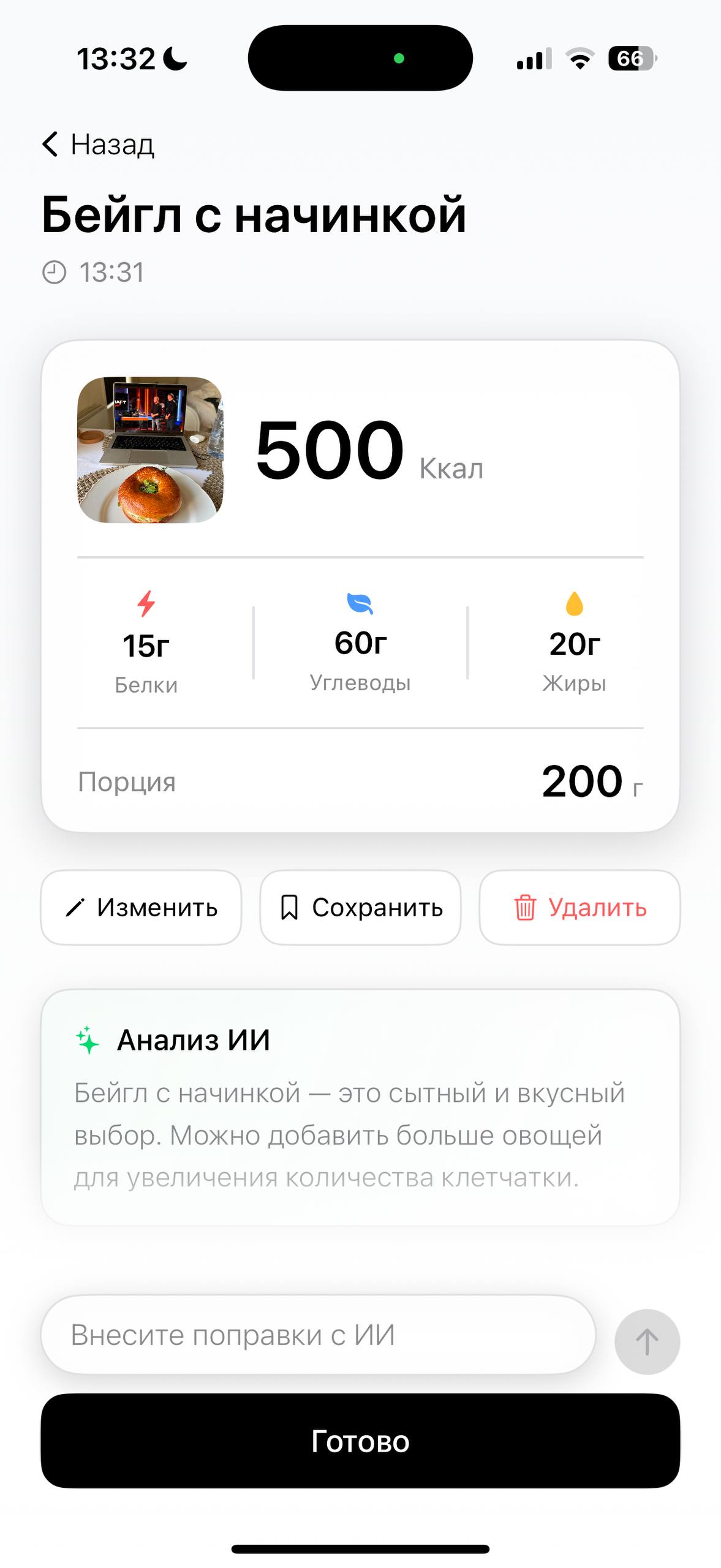 Mera meal detail screen — a stuffed bagel logged at 13:31 with 500 kcal, 15g protein, 60g carbs, 20g fat, 200g portion, AI commentary, and a free-text correction box